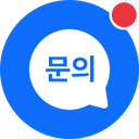 문의하기